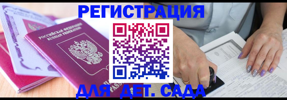 прописка гарантия в Козловке