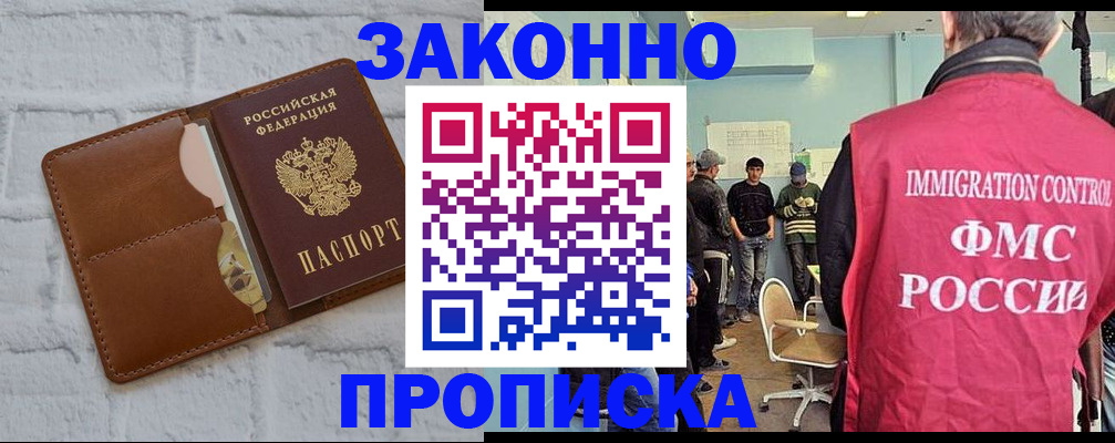 прописка от собственника в Козловке