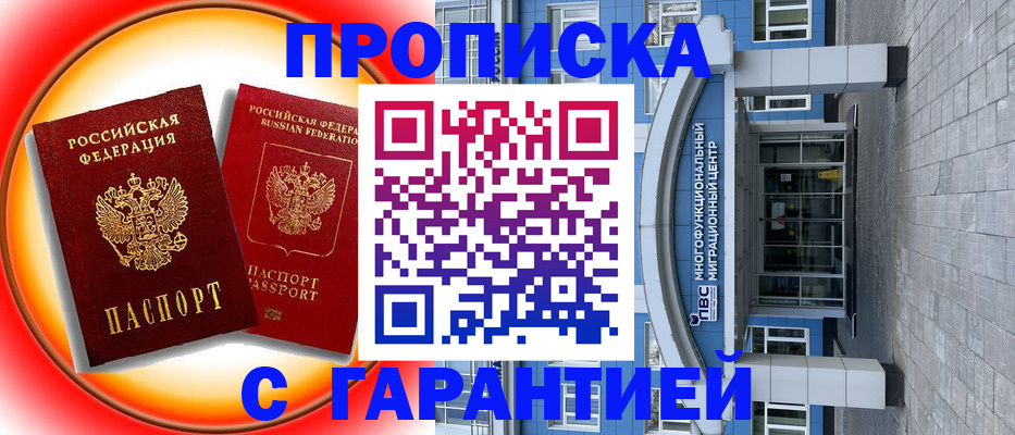временная регистрация 2025 в Козловке