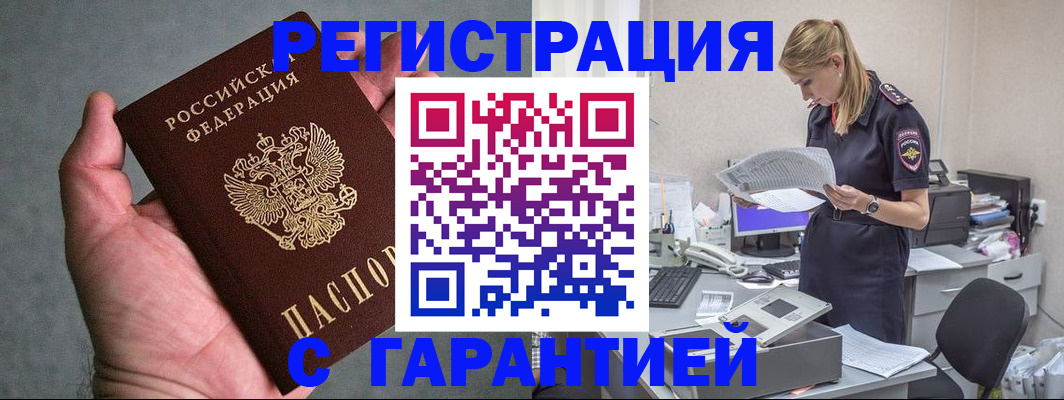 временная регистрация для всех в Козловке